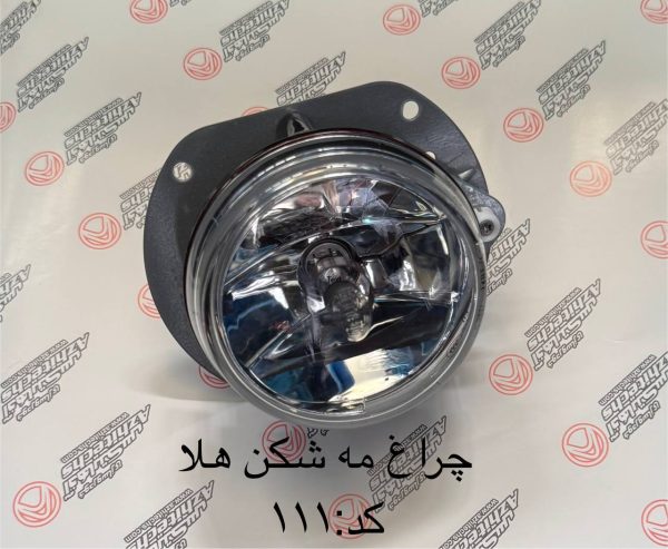 چراغ مه شکن هلا اصل فابریکی کشنده های مازبنز
