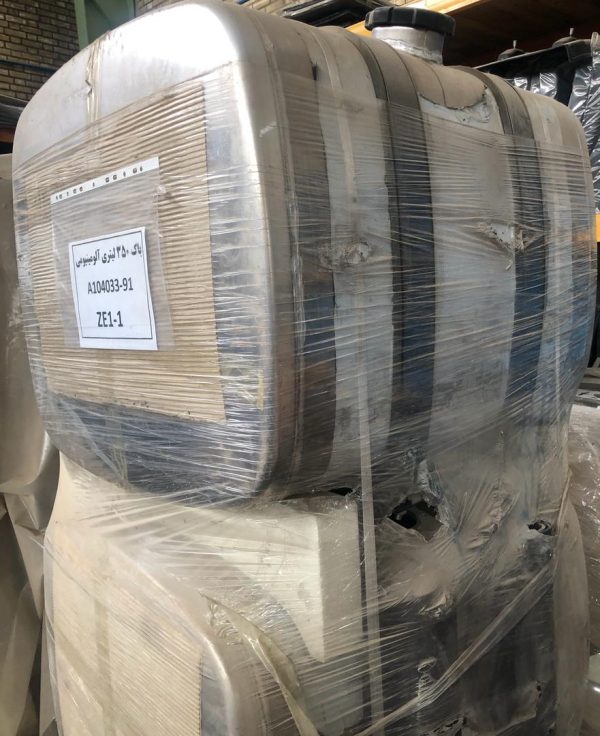 باک آلومینومی 350 لیتری ماز(A104033-91)